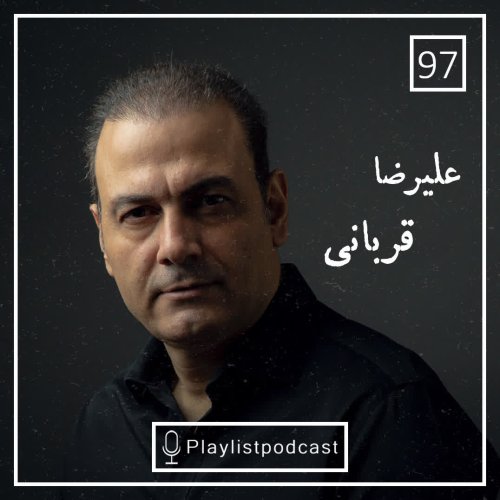  پادکستLIVE 97 - پلی لیست لایو - علیرضا قربانی