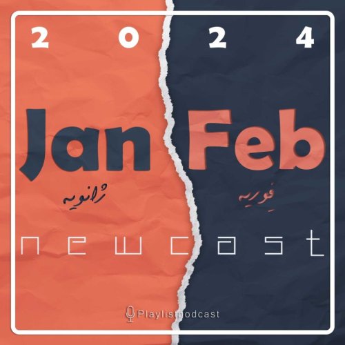  پادکستNewCast - January & February 2024