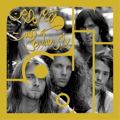  پادکستآلبوم سی و پنجم: تمام وجود من برای سرگرمی توست - نیروانا | سه