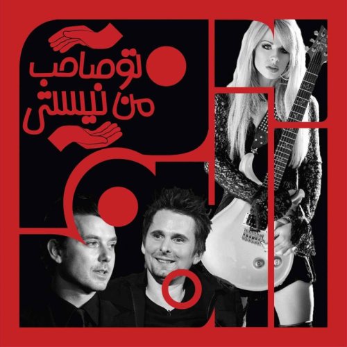  پادکستویژبوم هشتم - بخش سوم: تو صاحب من نیستی