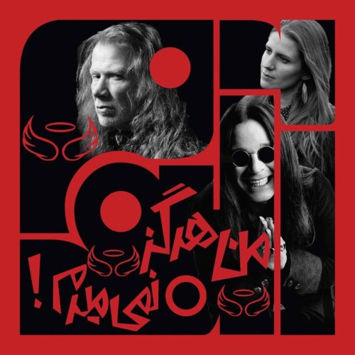  پادکستویژبوم هشتم - بخش دوم: من هرگز نمی‌میرم