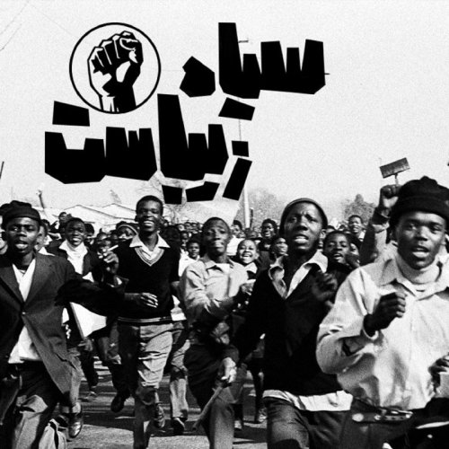  پادکستتیزر سانگل چهارم:سیاه زیباست