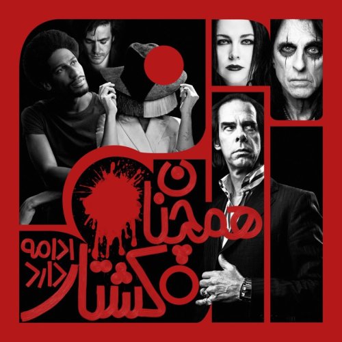  پادکستویژبوم پنجم: کشتار همچنان ادامه دارد