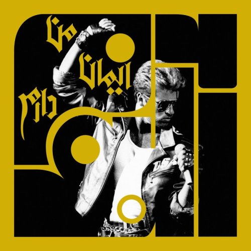  پادکستآلبوم بیستم: من ایمان دارم