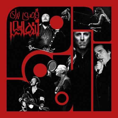  پادکستویژبوم دوم: قرصی برای تنهایی