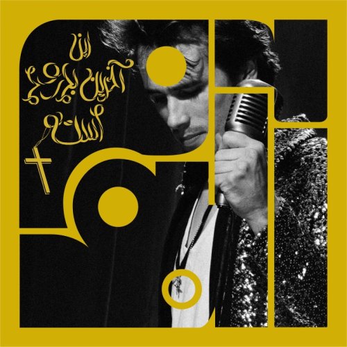  پادکستآلبوم یازدهم: این آخرین بدرود است