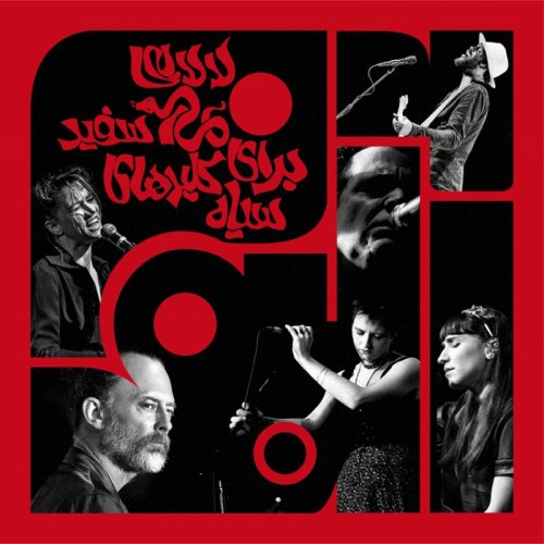  پادکستویژبوم اول: لالایی مار سفید برای کلیدهای سیاه