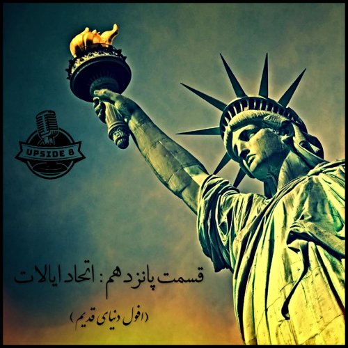  پادکستاتحاد ایالات