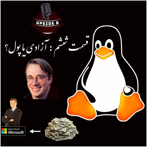  پادکستآزادی یا پول؟