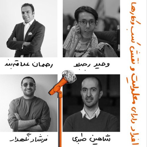  پادکستویژه اول: افراد دارای معلولیت و نقش کسب‌وکارها