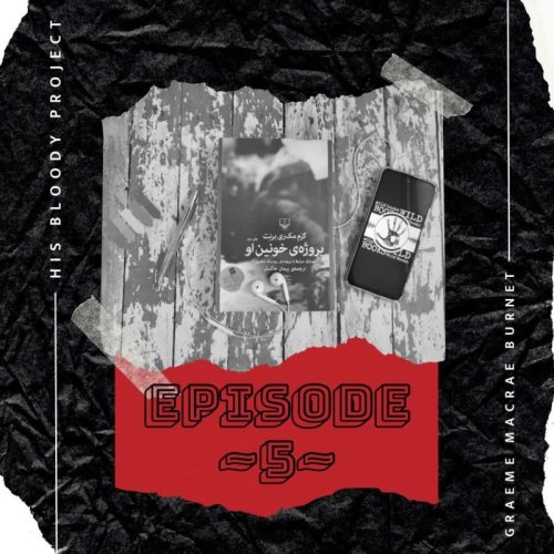  پادکستEP-5~*پروژه خونین او*