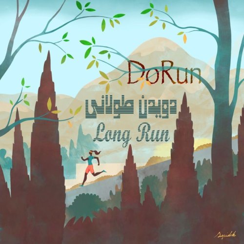  پادکستدویدن طولانی (Long Run)