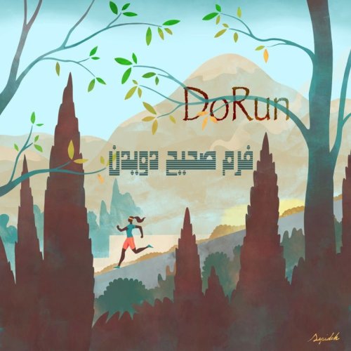  پادکستفرم صحیح دویدن