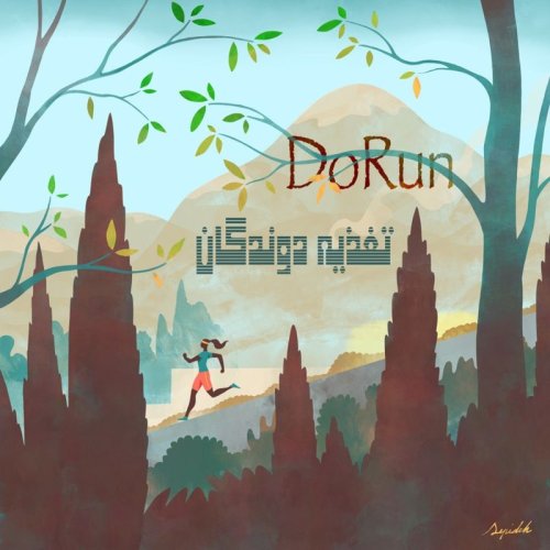  پادکستتغذیه دوندگان