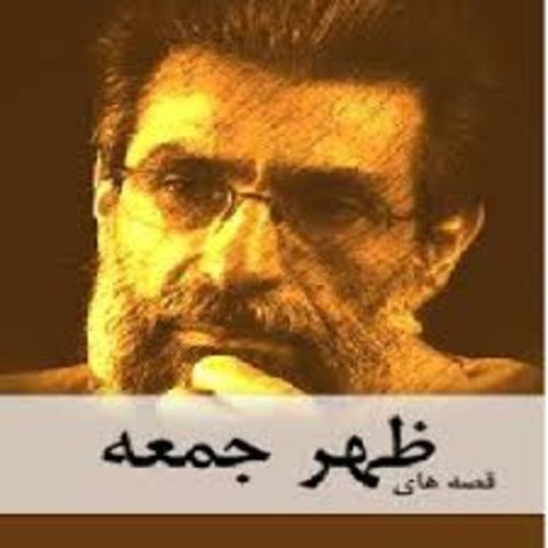  پادکست(قصه های کودک - پسر باهوش - با صدای محمد رضا سرشار(قصه های ظهر جمعه با شما