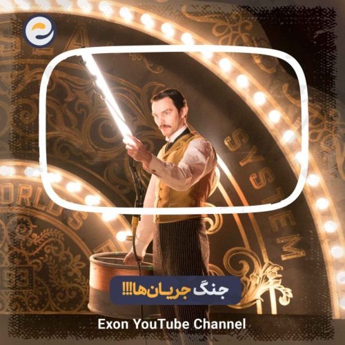  پادکستاپیـزود ویژه _ جنگ جریان ها، دعوای بین ادیسون و نیکولا تسلا