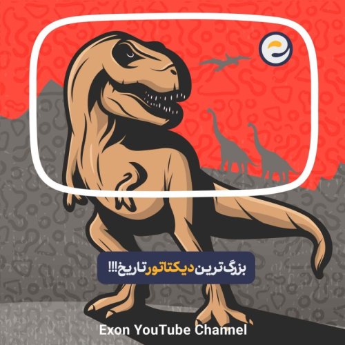  پادکستاپیـزود ویژه _ دیکتاتوری آلوساروس، 