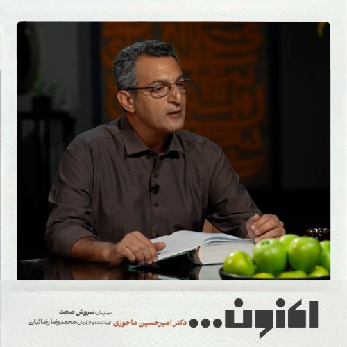  پادکستفصل اول - دکتر امیرحسین ماحوزی - مثنوی 6 ( طوطی و بقال )