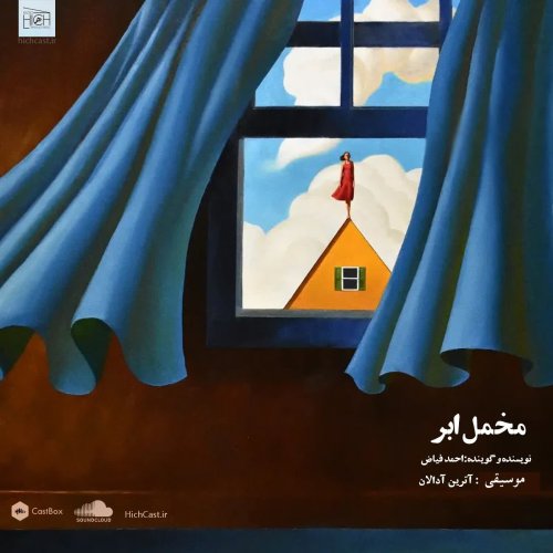  پادکستمخمل ابر