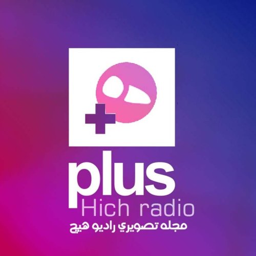  پادکستچند نکته پیرامون رادیو هیچ