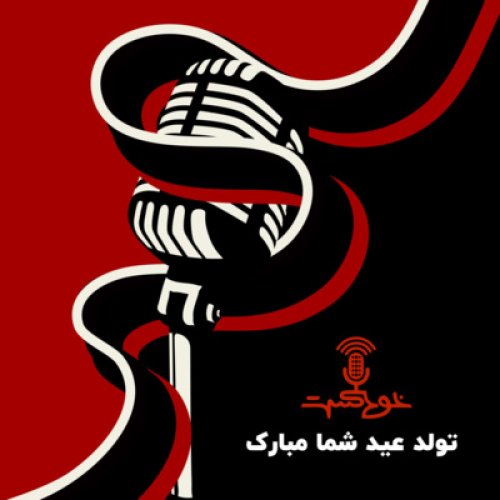  پادکستEP346 - نوروز ۱۴۰۲