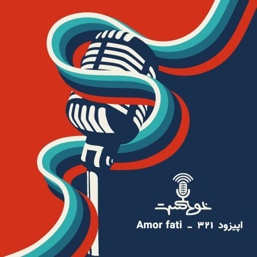  پادکستEP321 - Amor Fati - آمور فاتی