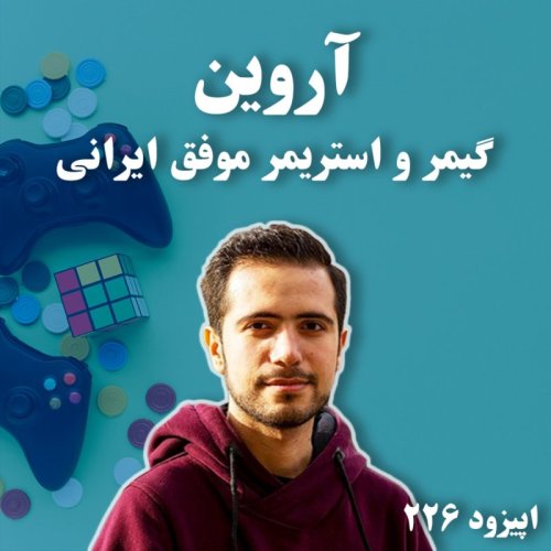  پادکستEP226 - RwinShow Part 1 - آروین شو قسمت ۱