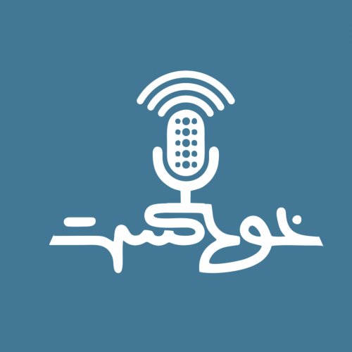  پادکستEP16 - Reading