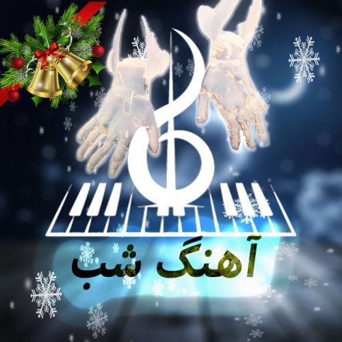 پادکستNightMusicS02E05