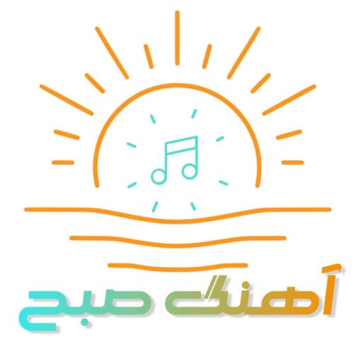  پادکستپادکست جدید آهنگ  صبح 