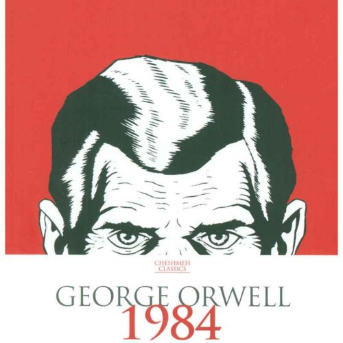  پادکست(قسمت هفدهم)1984