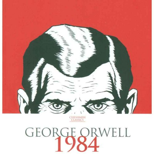  پادکست(قسمت هشتم)1984