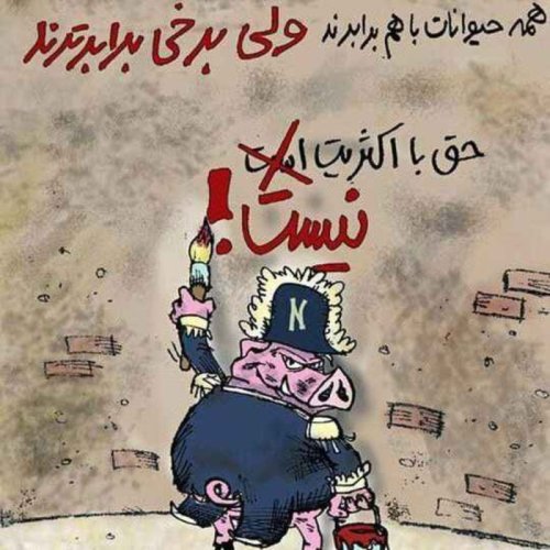  پادکستقلعه حیوانات(قسمت آخر)