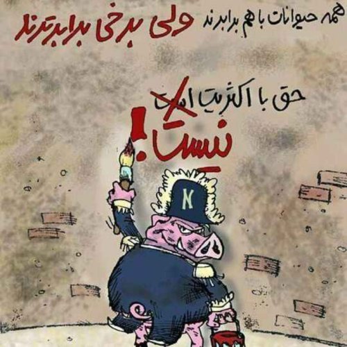  پادکستقلعه حیوانات(قسمت چهارم)