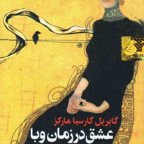  پادکستعشق سال های وبا:فصل  بیست و هفتم