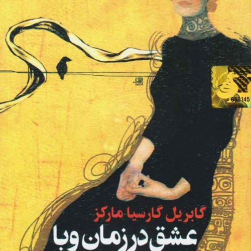  پادکستعشق سال های وبا:فصل هشتم