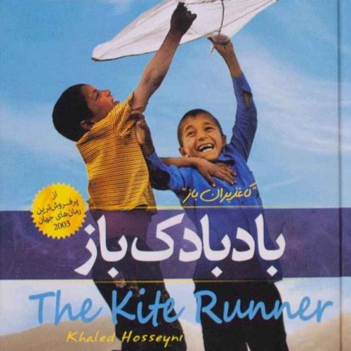  پادکستبادبادک باز:فصل چهارم