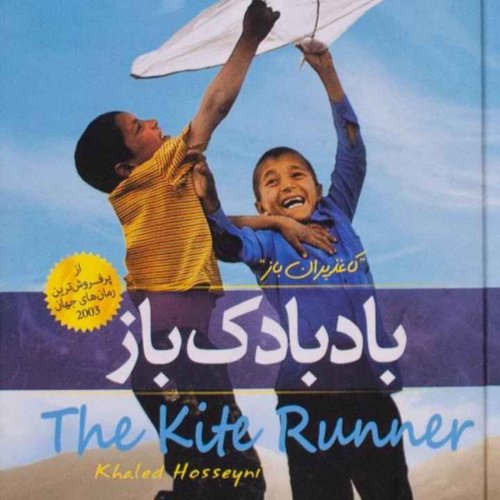  پادکستبادبادک باز:فصل دوم