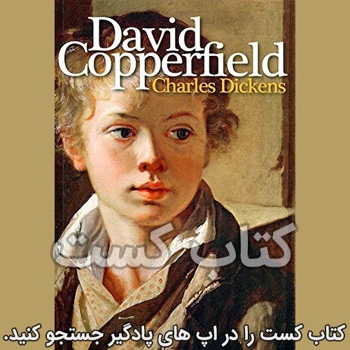  پادکست2. دیوید کاپرفیلد - چارلز دیکنز