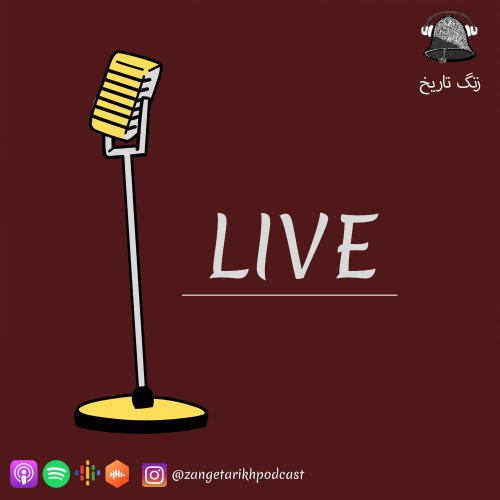  پادکستلایو 17 خرداد 1401 پیدایش انسان از دیدگاه زیست شناسی