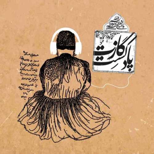  پادکست نمره‌ی اول فصل پنجم جدید: اسم رمز