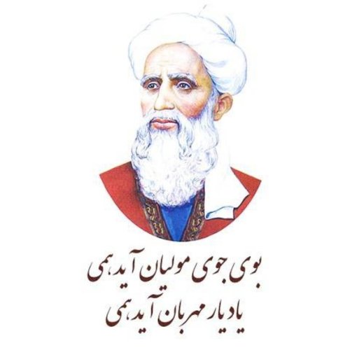  پادکستعیدانه گازت _ آن تیره چشم روشن‌بین