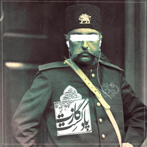  پادکستنمرۀ نهم - شاهزادۀ مغموم