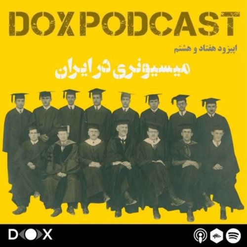  پادکستاپیزود هفتاد و هشتم - میسیونرها و ایران مدرن
