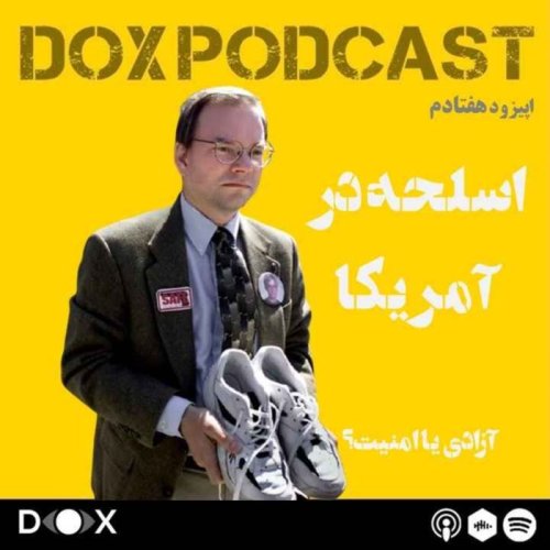  پادکستاپیزود هفتادم- اسلحه در امریکا، آزادی یا امنیت؟