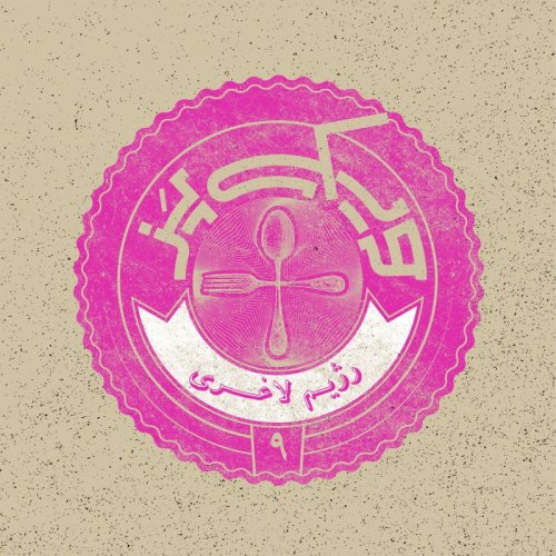  پادکست+ ۹ (رژیم لاغری )