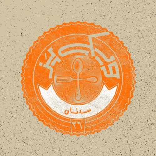  پادکستاپیزود ۲۶+ (سه‌نان)