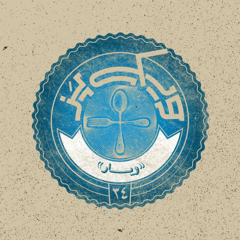 اپیزود ۳۴+ (ویار)