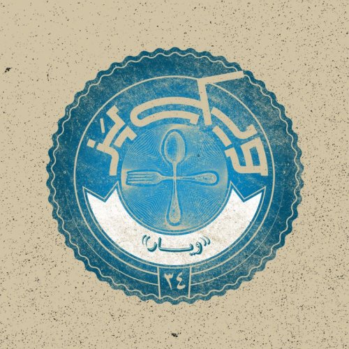  پادکستاپیزود ۳۴+ (ویار)