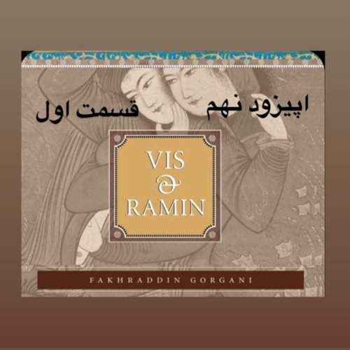  پادکستداستان ویس و رامین_قسمت اول